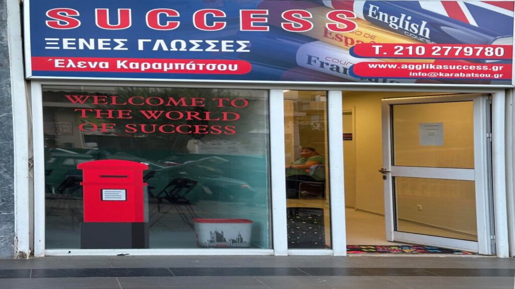 ΓΕΡΜΑΝΙΚΑ ΝΕΑ ΙΩΝΙΑ ΑΛΣΟΥΠΟΛΗ